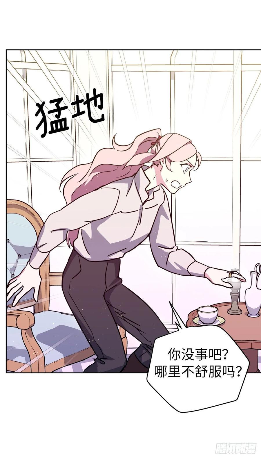 《琪拉的美男图鉴》漫画最新章节142.特罗尼安的专用方法免费下拉式在线观看章节第【36】张图片