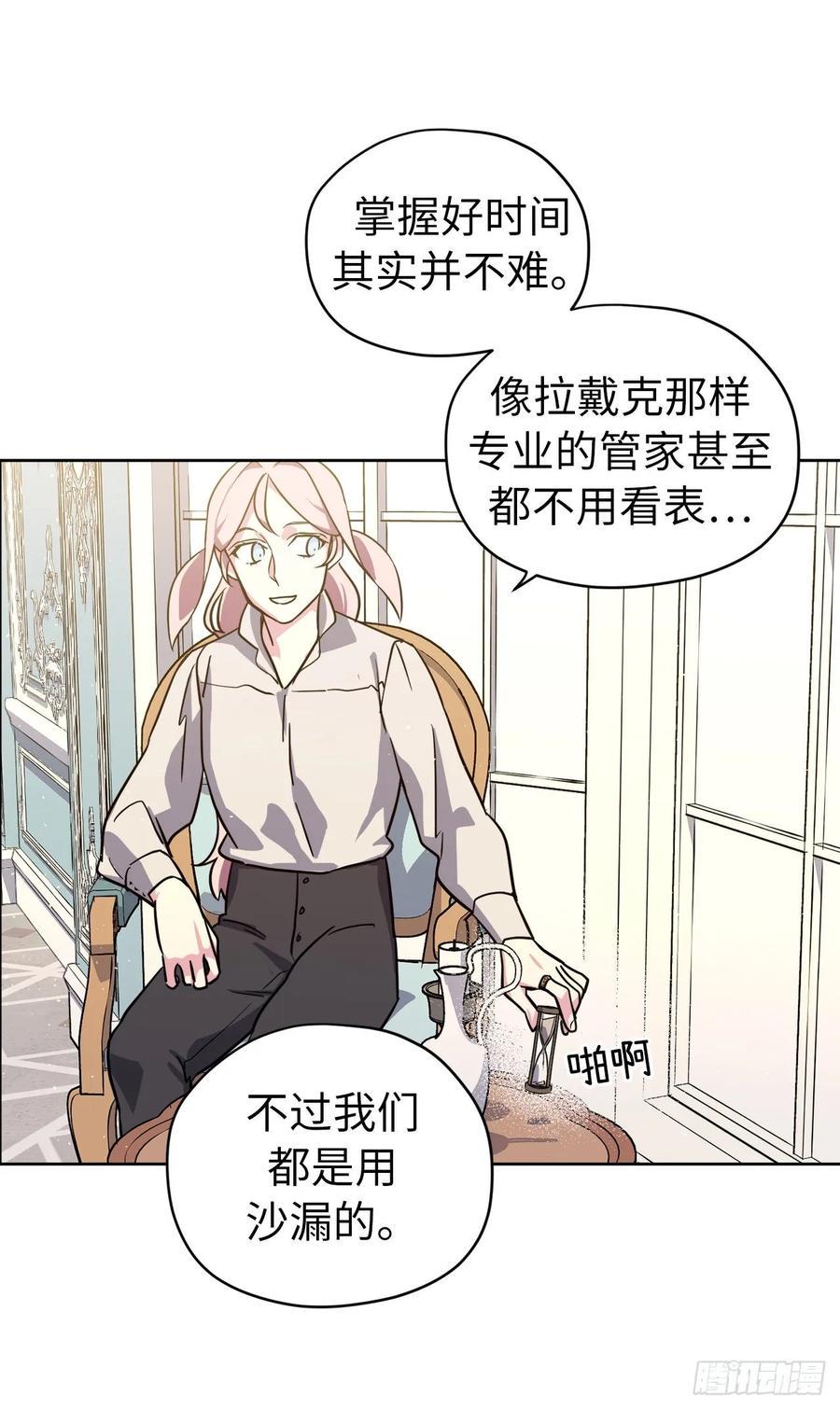 《琪拉的美男图鉴》漫画最新章节142.特罗尼安的专用方法免费下拉式在线观看章节第【9】张图片