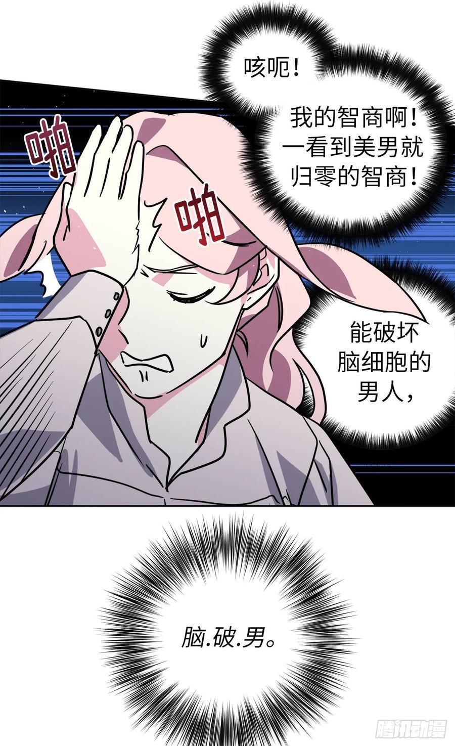 《琪拉的美男图鉴》漫画最新章节143.我有些嫉妒他了免费下拉式在线观看章节第【12】张图片