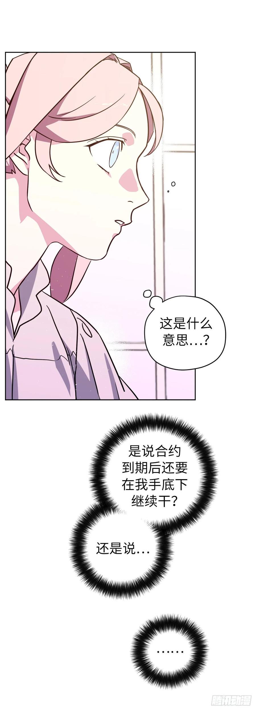 《琪拉的美男图鉴》漫画最新章节143.我有些嫉妒他了免费下拉式在线观看章节第【14】张图片