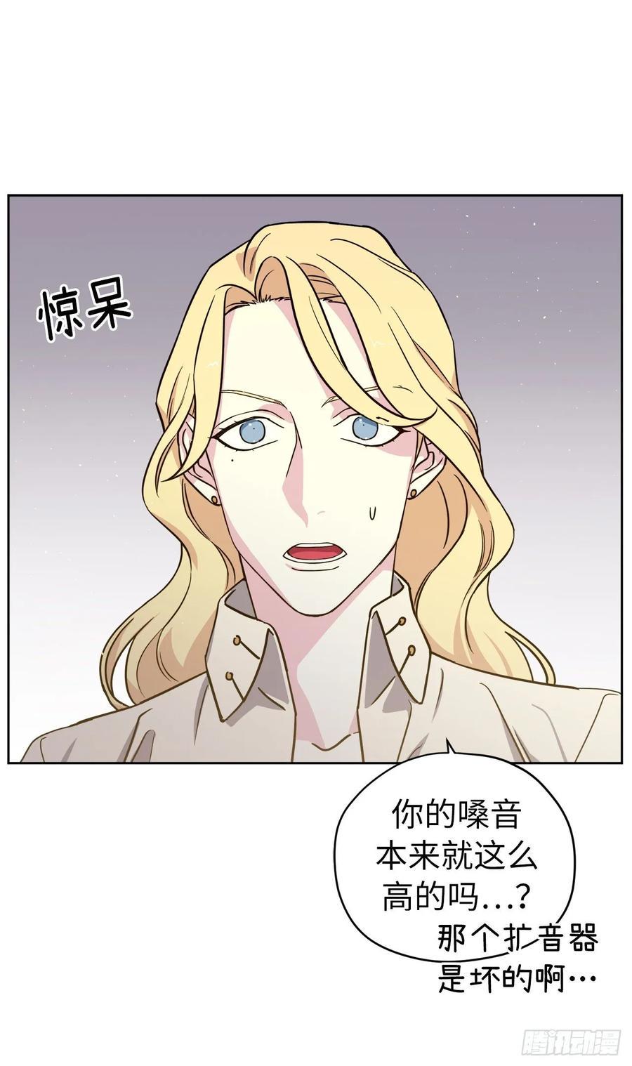 《琪拉的美男图鉴》漫画最新章节143.我有些嫉妒他了免费下拉式在线观看章节第【17】张图片