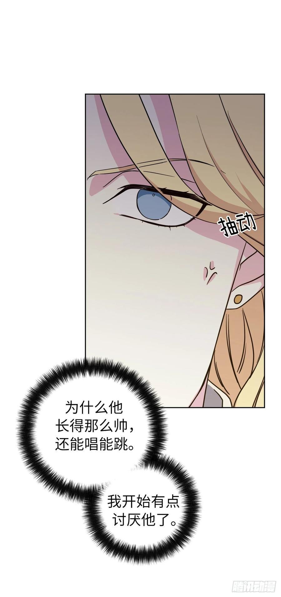 《琪拉的美男图鉴》漫画最新章节143.我有些嫉妒他了免费下拉式在线观看章节第【24】张图片