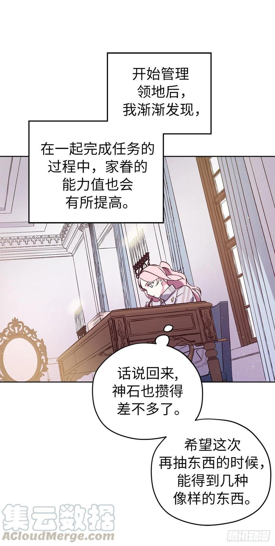 《琪拉的美男图鉴》漫画最新章节143.我有些嫉妒他了免费下拉式在线观看章节第【28】张图片