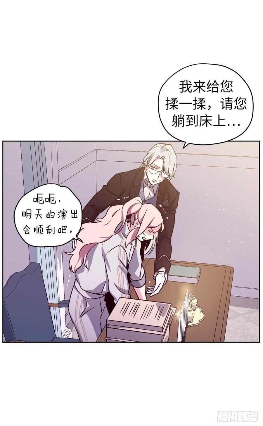 《琪拉的美男图鉴》漫画最新章节143.我有些嫉妒他了免费下拉式在线观看章节第【35】张图片