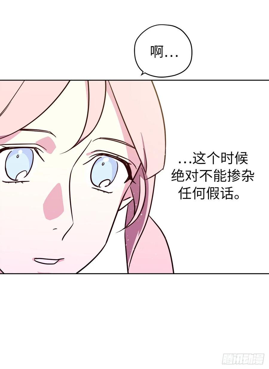 《琪拉的美男图鉴》漫画最新章节143.我有些嫉妒他了免费下拉式在线观看章节第【8】张图片