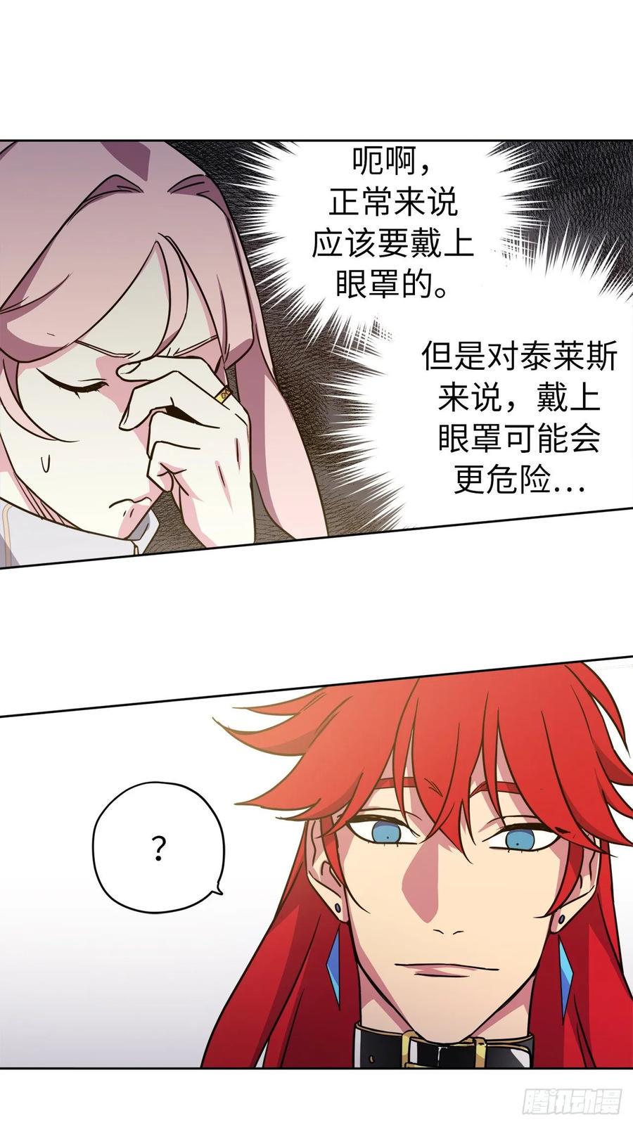 《琪拉的美男图鉴》漫画最新章节144.我也想服侍主人洗澡！免费下拉式在线观看章节第【20】张图片