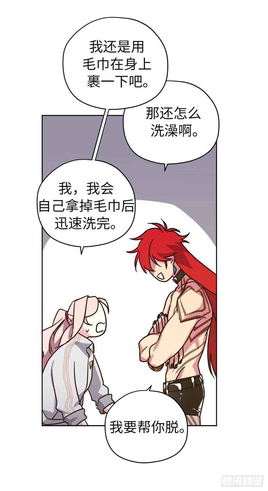 《琪拉的美男图鉴》漫画最新章节144.我也想服侍主人洗澡！免费下拉式在线观看章节第【21】张图片