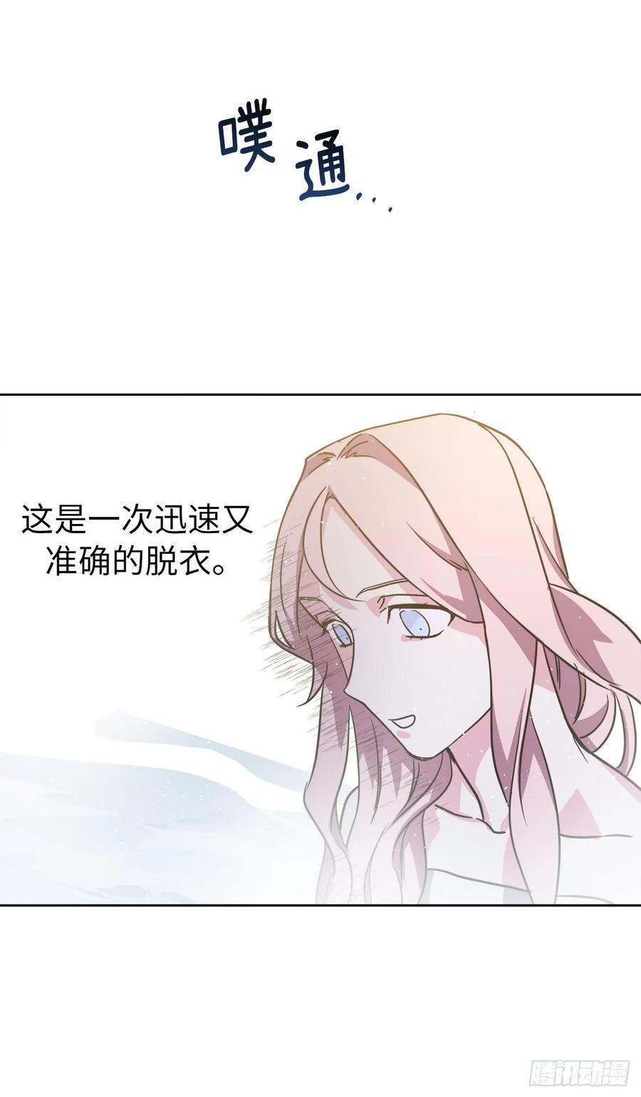 《琪拉的美男图鉴》漫画最新章节144.我也想服侍主人洗澡！免费下拉式在线观看章节第【26】张图片