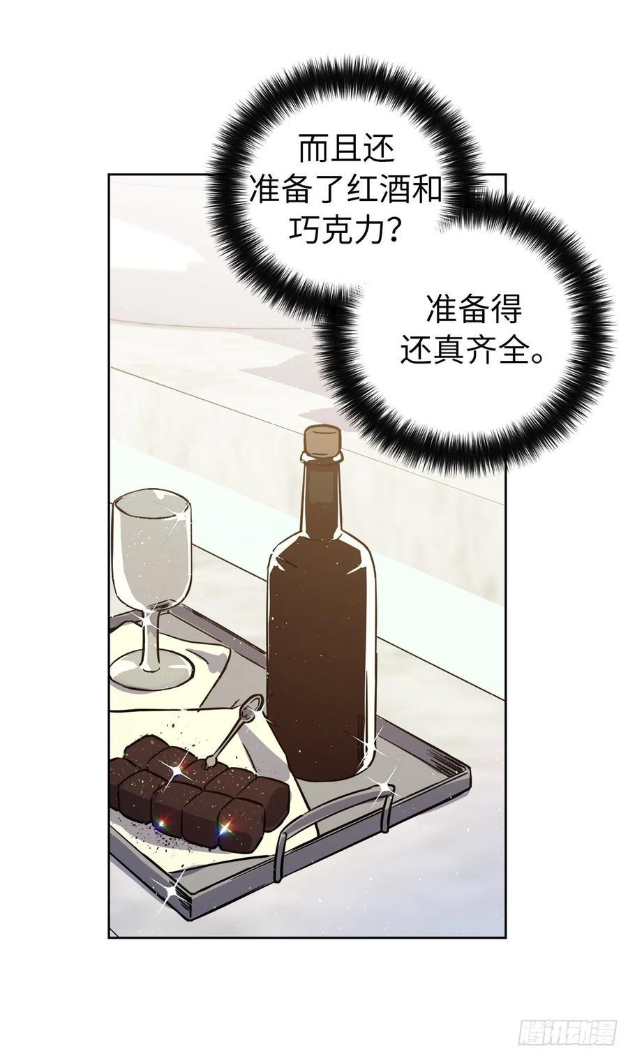 《琪拉的美男图鉴》漫画最新章节144.我也想服侍主人洗澡！免费下拉式在线观看章节第【27】张图片