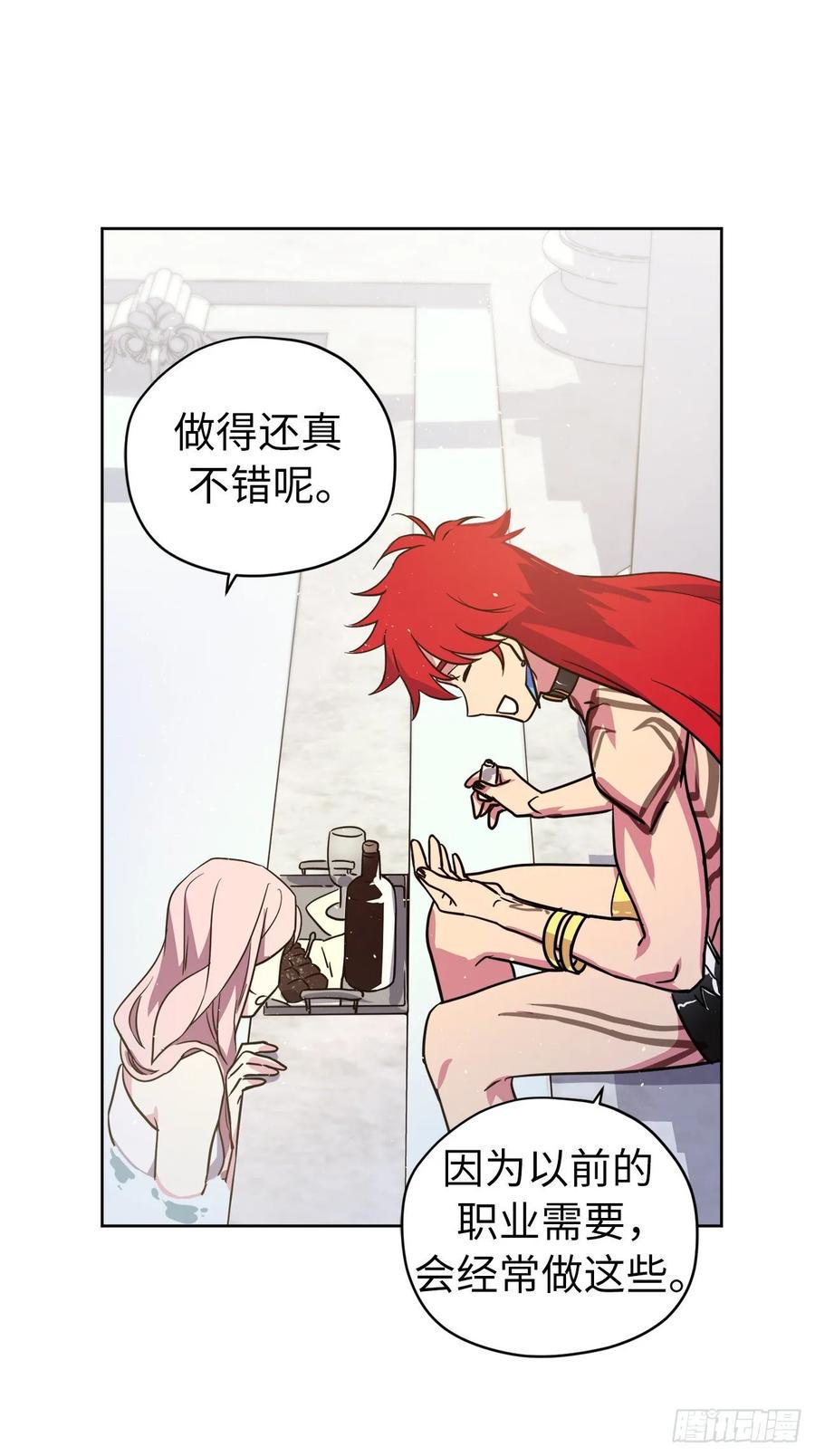 《琪拉的美男图鉴》漫画最新章节144.我也想服侍主人洗澡！免费下拉式在线观看章节第【30】张图片