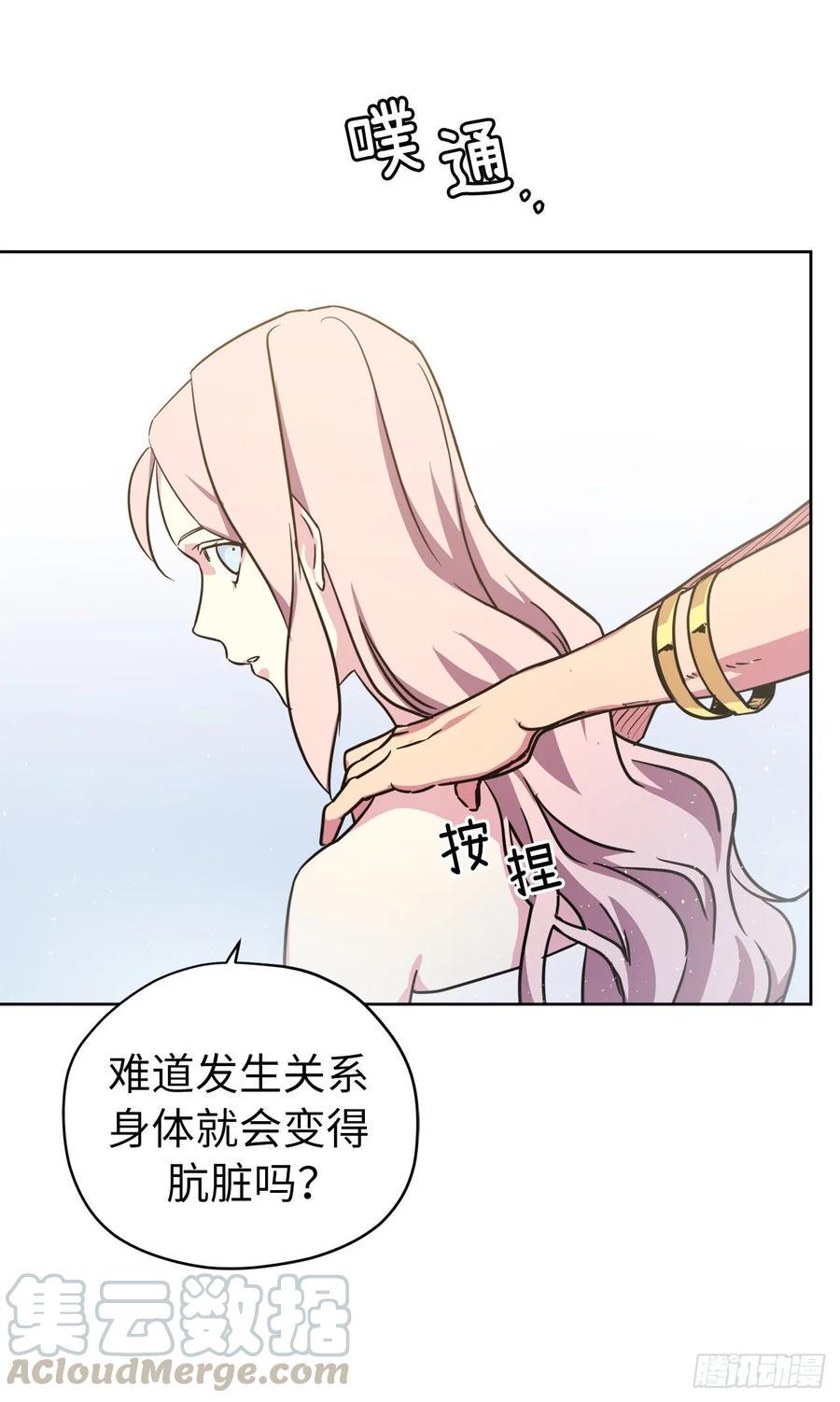 《琪拉的美男图鉴》漫画最新章节144.我也想服侍主人洗澡！免费下拉式在线观看章节第【40】张图片