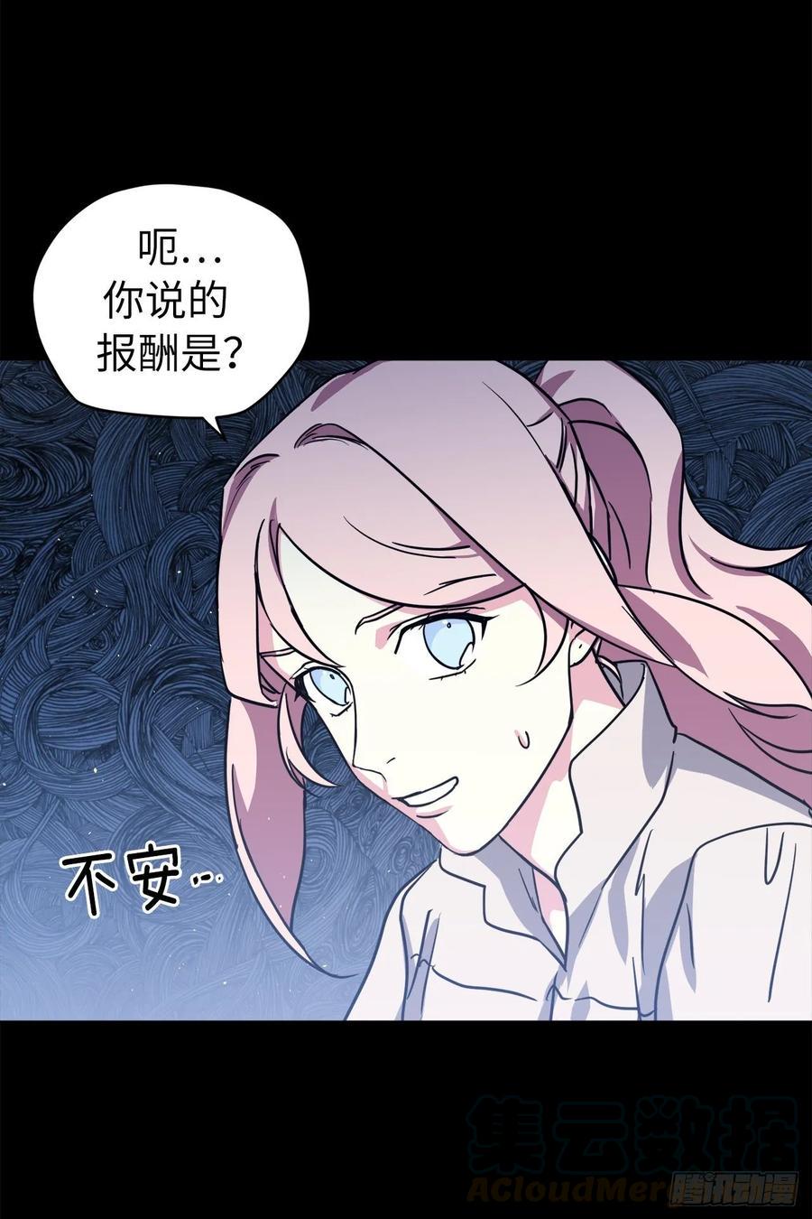 《琪拉的美男图鉴》漫画最新章节144.我也想服侍主人洗澡！免费下拉式在线观看章节第【7】张图片