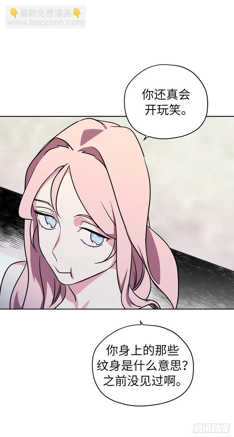 《琪拉的美男图鉴》漫画最新章节145.主人是在期待什么吗？免费下拉式在线观看章节第【18】张图片