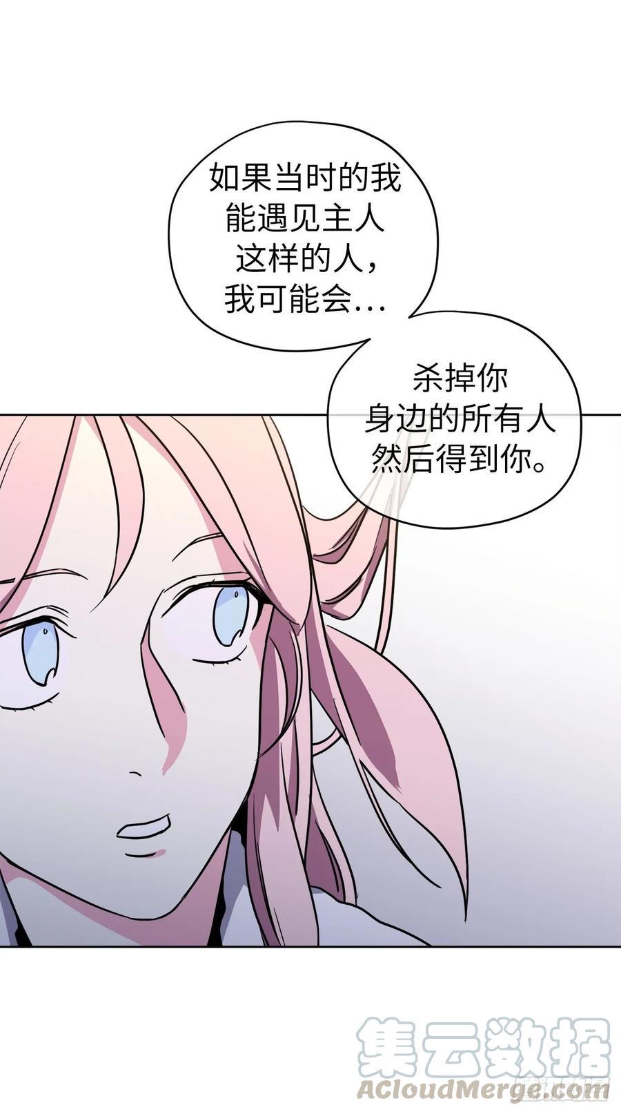 《琪拉的美男图鉴》漫画最新章节145.主人是在期待什么吗？免费下拉式在线观看章节第【40】张图片