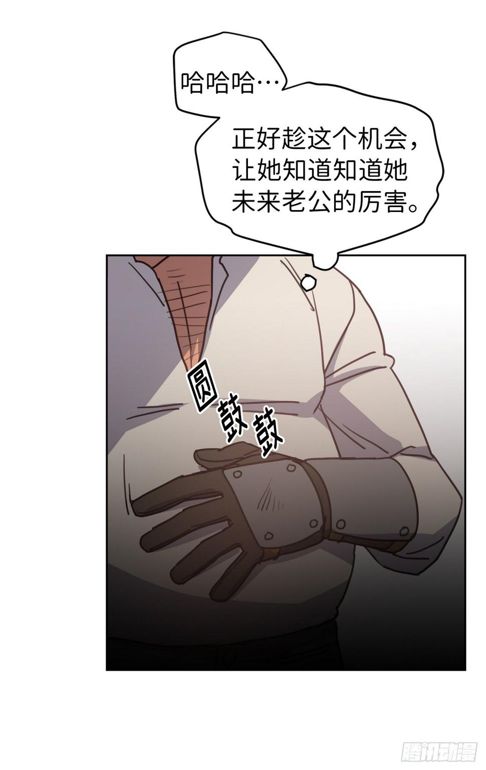 《琪拉的美男图鉴》漫画最新章节12.我才是权力的中心免费下拉式在线观看章节第【10】张图片