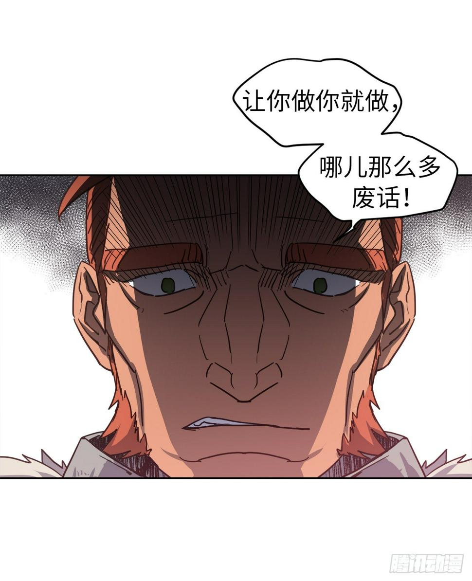 《琪拉的美男图鉴》漫画最新章节12.我才是权力的中心免费下拉式在线观看章节第【14】张图片