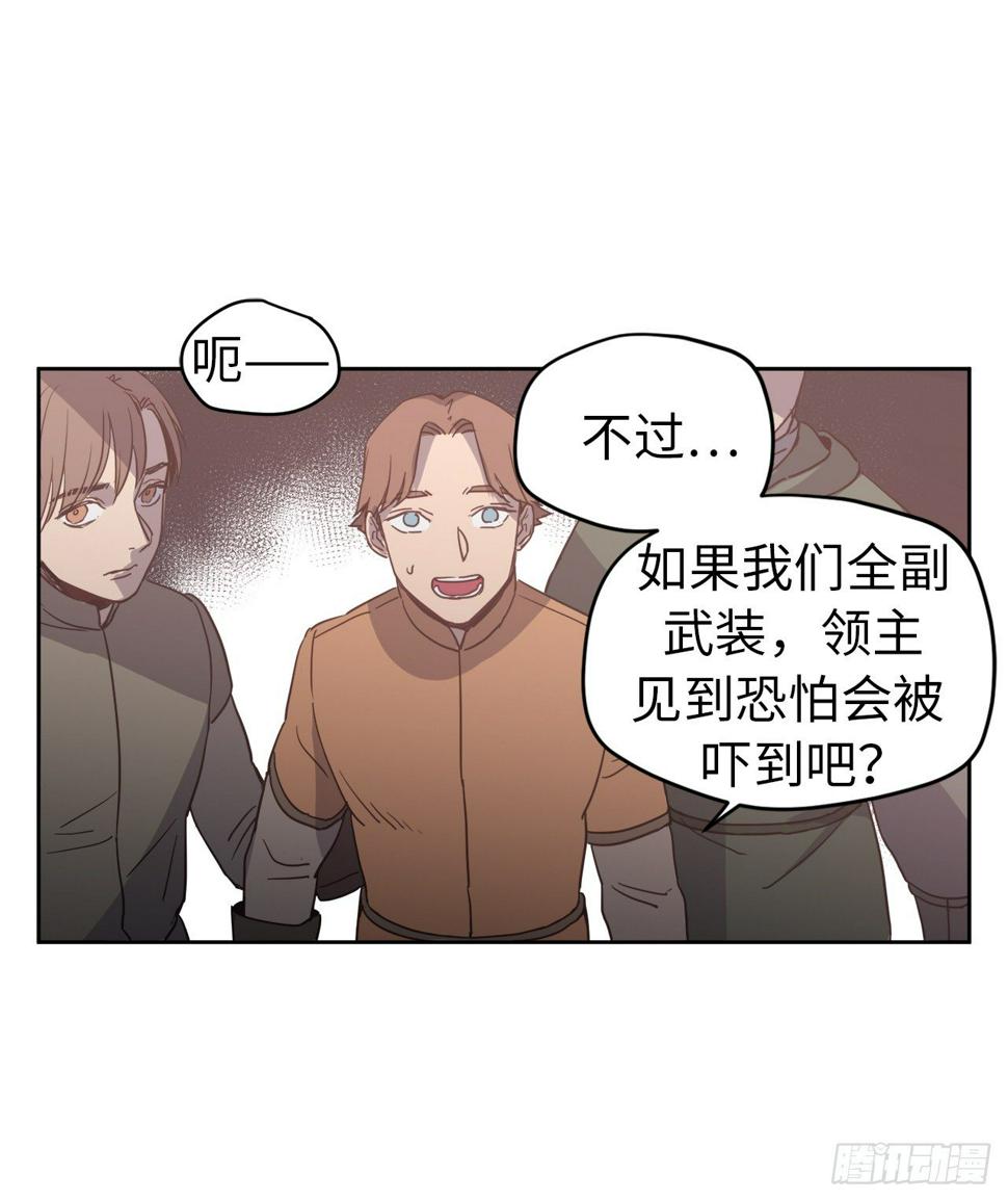 《琪拉的美男图鉴》漫画最新章节12.我才是权力的中心免费下拉式在线观看章节第【16】张图片