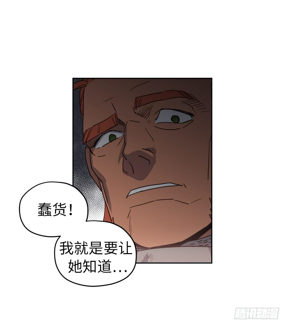 《琪拉的美男图鉴》漫画最新章节12.我才是权力的中心免费下拉式在线观看章节第【17】张图片