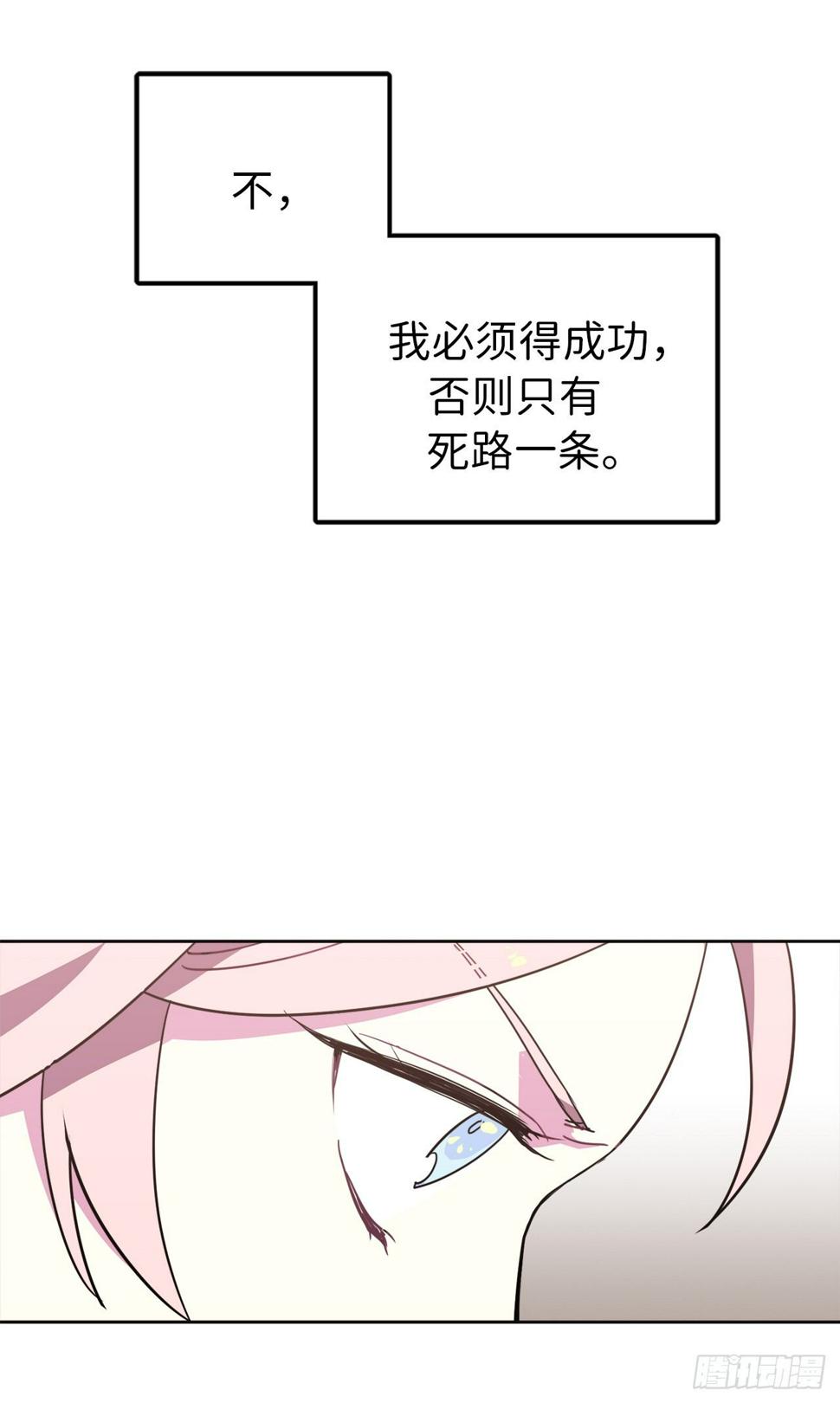 《琪拉的美男图鉴》漫画最新章节12.我才是权力的中心免费下拉式在线观看章节第【28】张图片