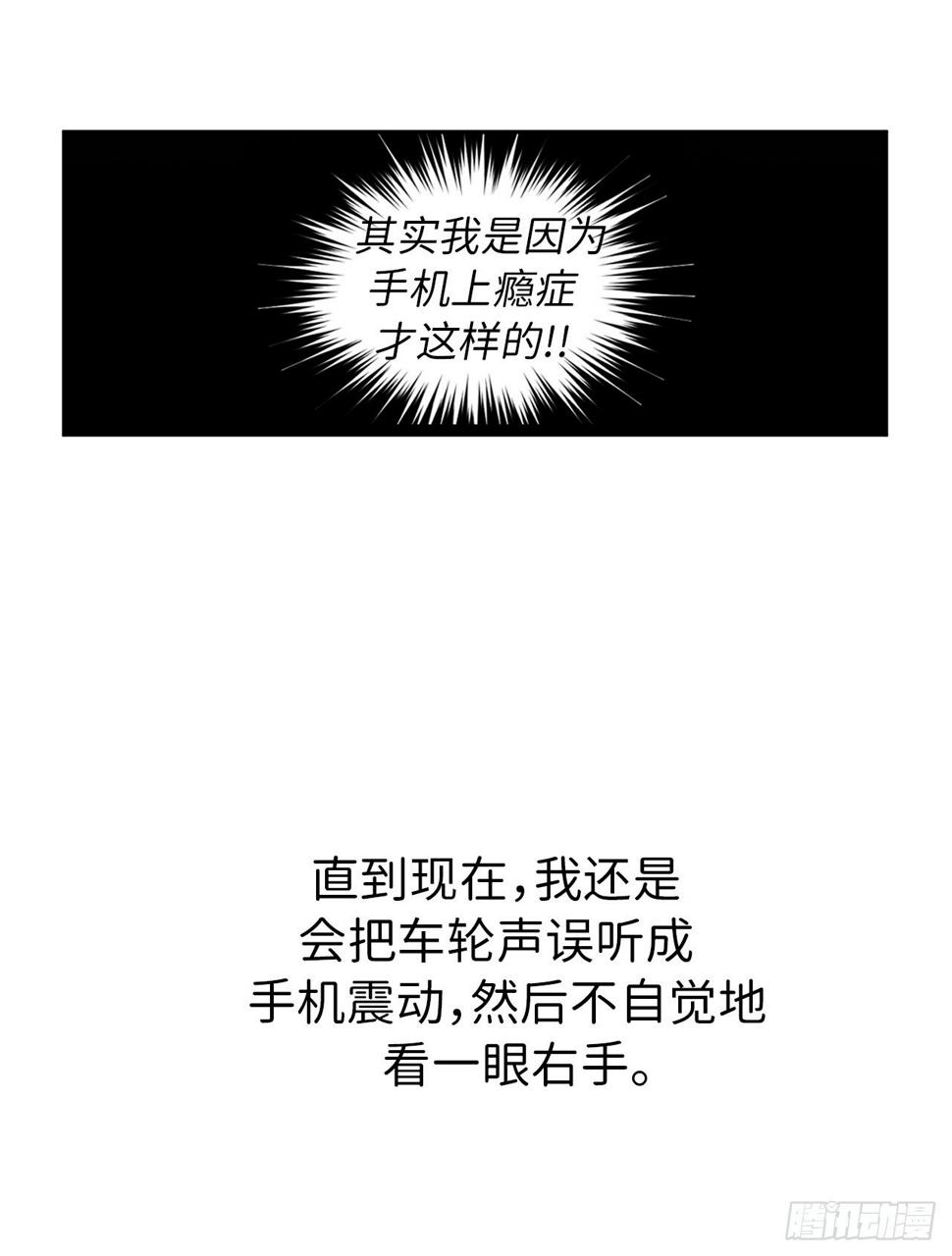 《琪拉的美男图鉴》漫画最新章节12.我才是权力的中心免费下拉式在线观看章节第【33】张图片