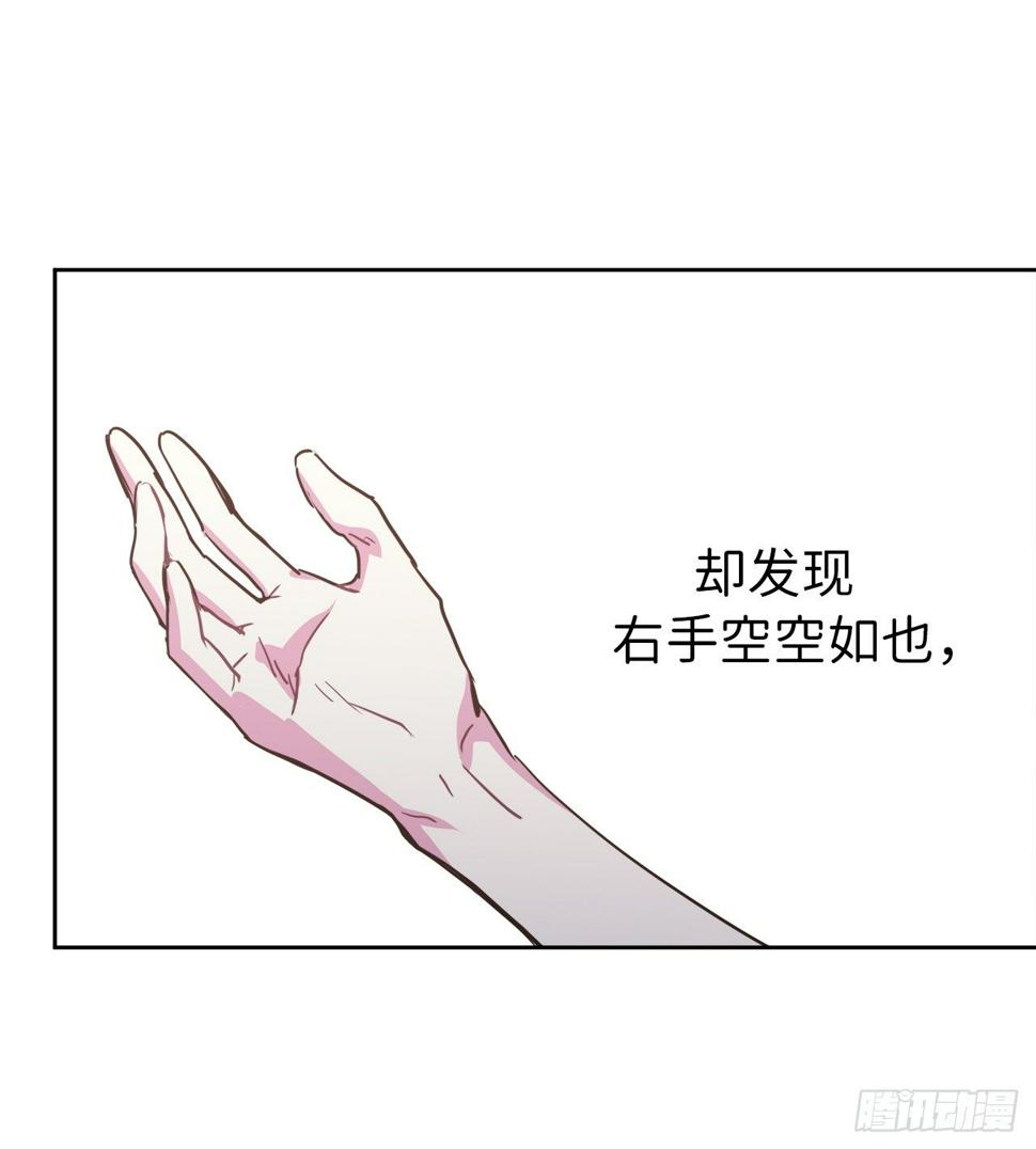 《琪拉的美男图鉴》漫画最新章节12.我才是权力的中心免费下拉式在线观看章节第【34】张图片