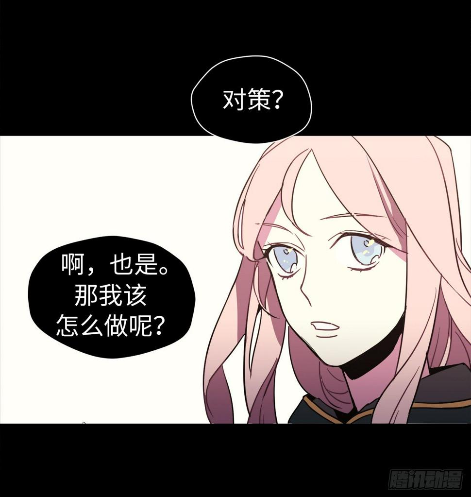 《琪拉的美男图鉴》漫画最新章节12.我才是权力的中心免费下拉式在线观看章节第【44】张图片