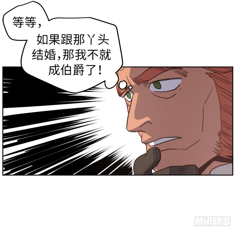 《琪拉的美男图鉴》漫画最新章节12.我才是权力的中心免费下拉式在线观看章节第【8】张图片