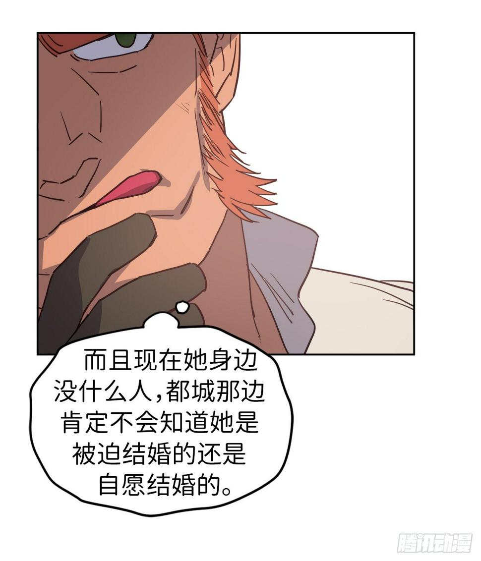 《琪拉的美男图鉴》漫画最新章节12.我才是权力的中心免费下拉式在线观看章节第【9】张图片