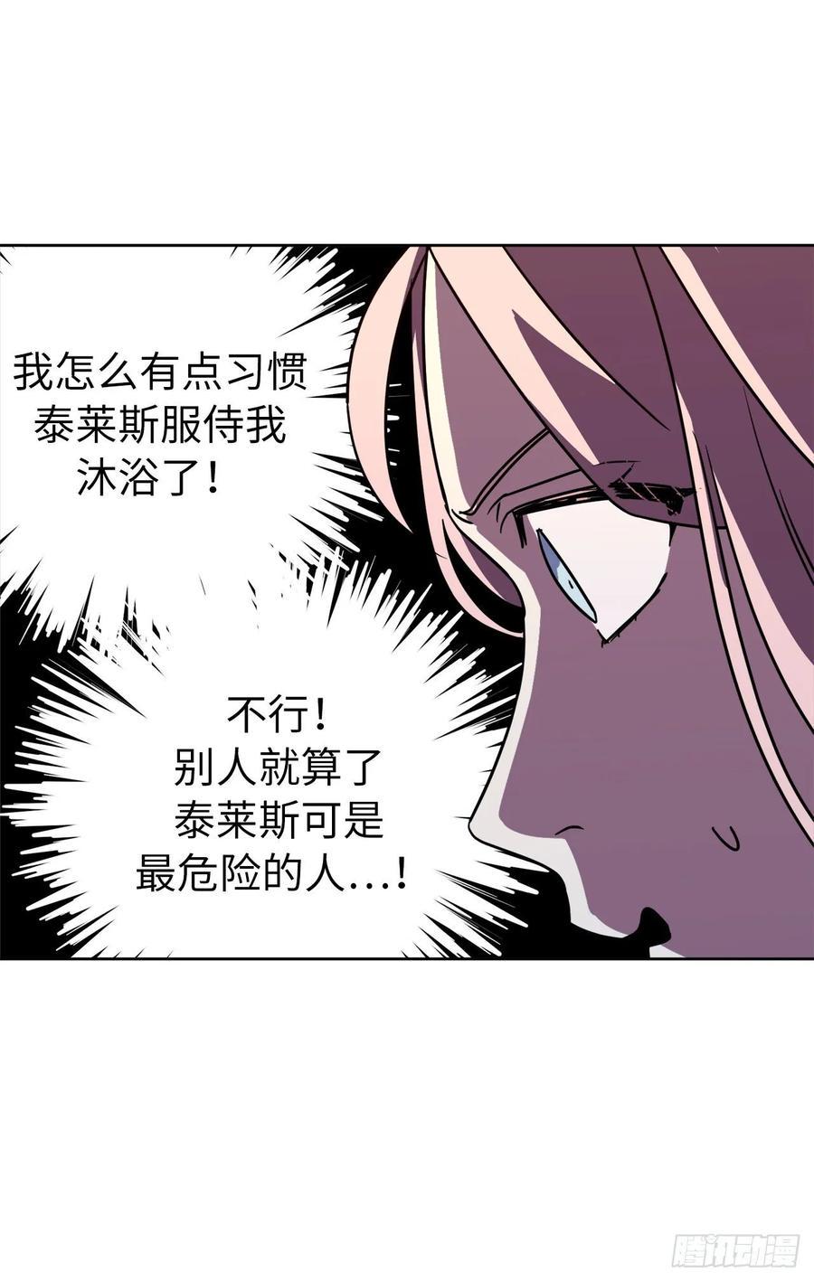 《琪拉的美男图鉴》漫画最新章节146.因为主人而成长免费下拉式在线观看章节第【11】张图片