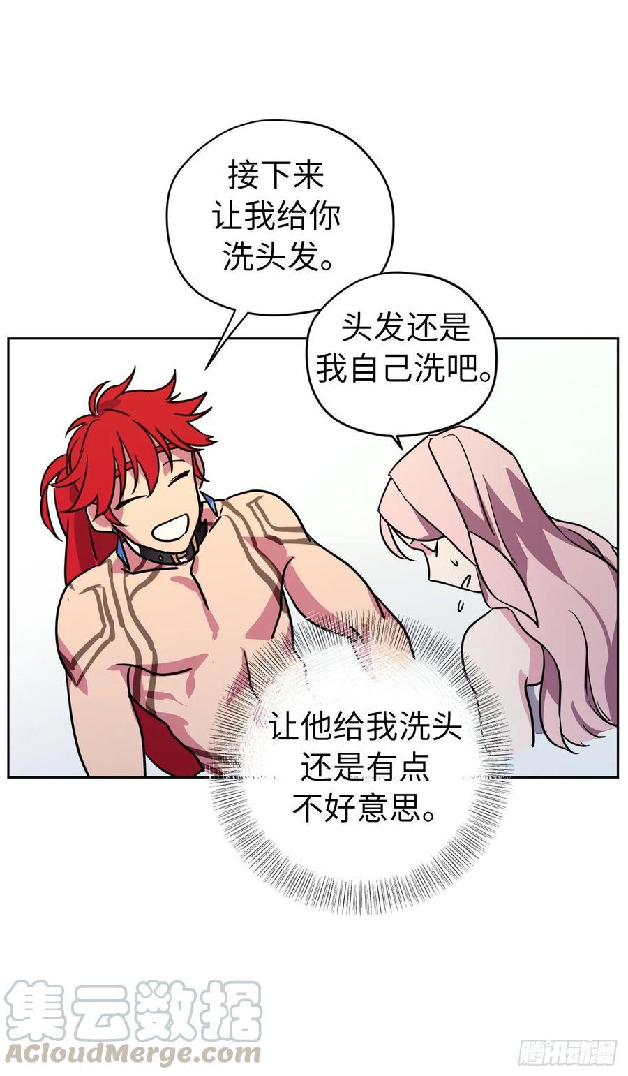 《琪拉的美男图鉴》漫画最新章节146.因为主人而成长免费下拉式在线观看章节第【13】张图片