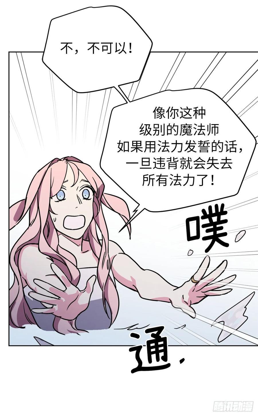 《琪拉的美男图鉴》漫画最新章节146.因为主人而成长免费下拉式在线观看章节第【15】张图片