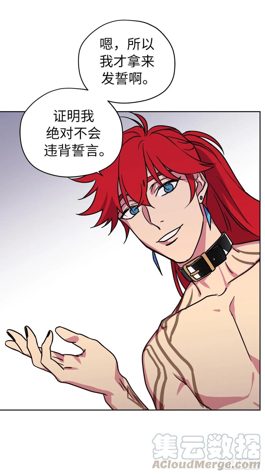 《琪拉的美男图鉴》漫画最新章节146.因为主人而成长免费下拉式在线观看章节第【16】张图片