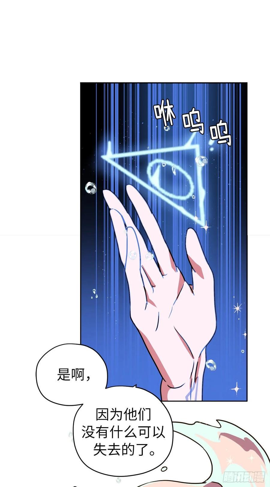 《琪拉的美男图鉴》漫画最新章节146.因为主人而成长免费下拉式在线观看章节第【23】张图片