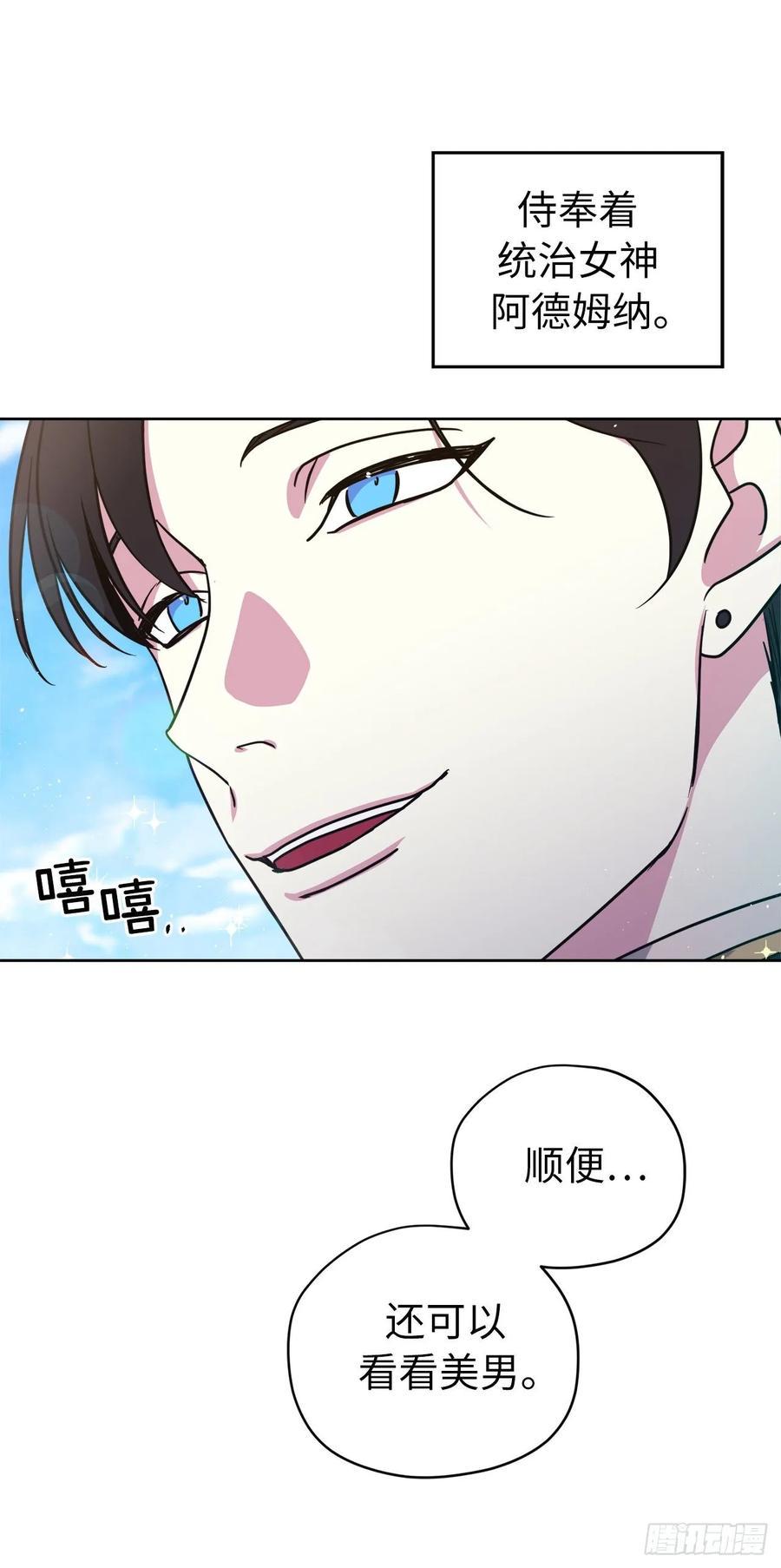 《琪拉的美男图鉴》漫画最新章节146.因为主人而成长免费下拉式在线观看章节第【35】张图片