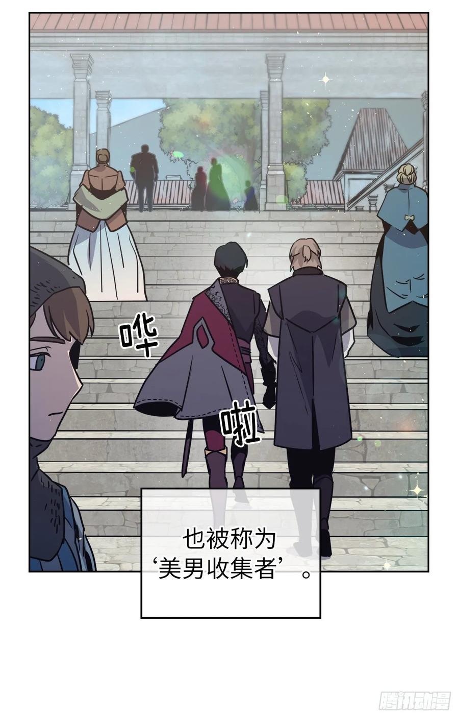 《琪拉的美男图鉴》漫画最新章节146.因为主人而成长免费下拉式在线观看章节第【36】张图片