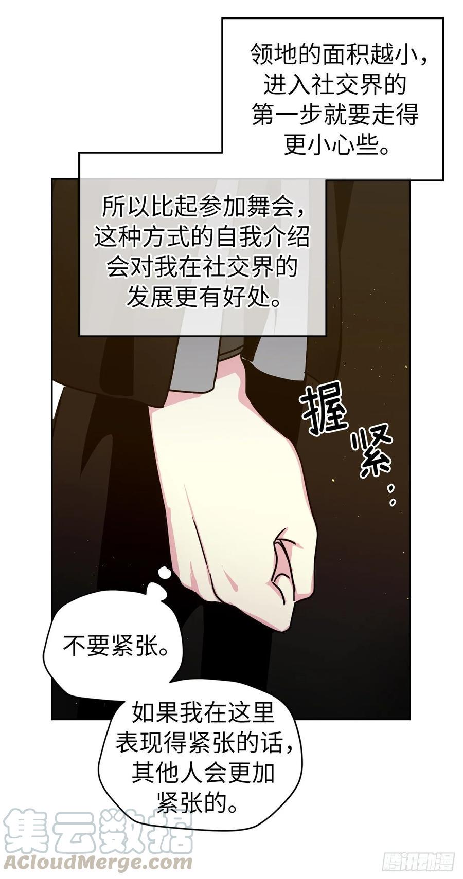 《琪拉的美男图鉴》漫画最新章节146.因为主人而成长免费下拉式在线观看章节第【40】张图片