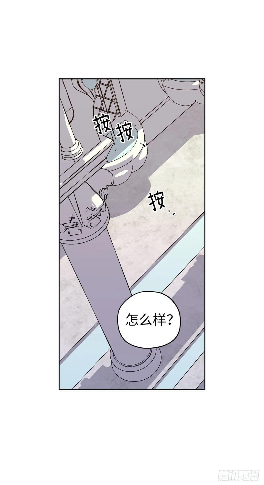 《琪拉的美男图鉴》漫画最新章节146.因为主人而成长免费下拉式在线观看章节第【8】张图片