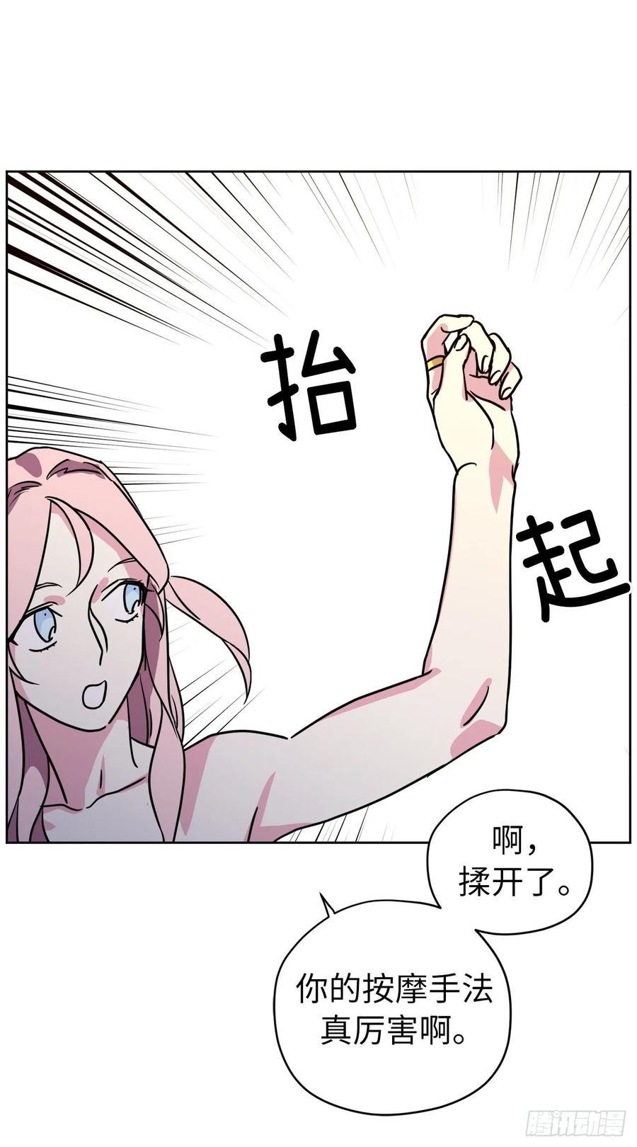 《琪拉的美男图鉴》漫画最新章节146.因为主人而成长免费下拉式在线观看章节第【9】张图片