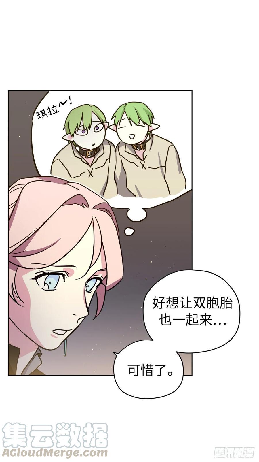 《琪拉的美男图鉴》漫画最新章节147.迈入社交界的宴会免费下拉式在线观看章节第【25】张图片