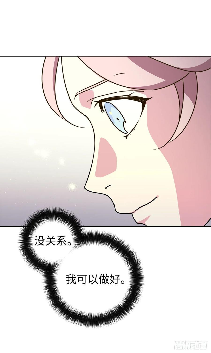 《琪拉的美男图鉴》漫画最新章节147.迈入社交界的宴会免费下拉式在线观看章节第【27】张图片