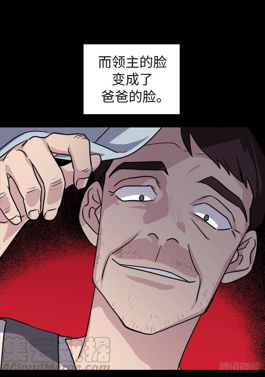 《琪拉的美男图鉴》漫画最新章节147.迈入社交界的宴会免费下拉式在线观看章节第【40】张图片