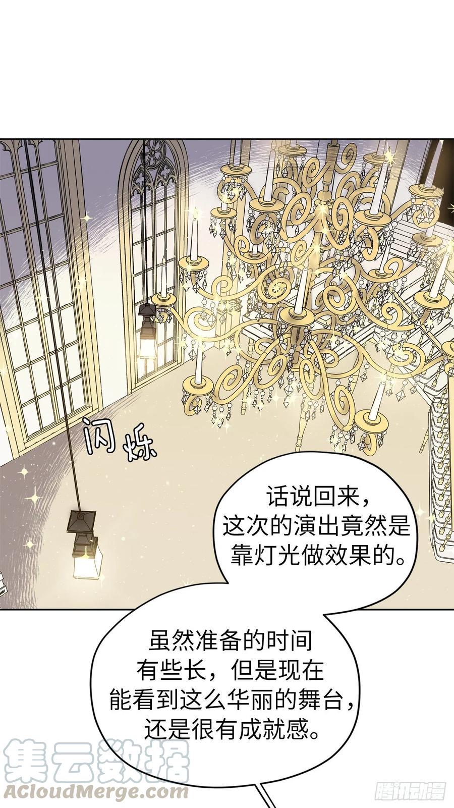 《琪拉的美男图鉴》漫画最新章节147.迈入社交界的宴会免费下拉式在线观看章节第【7】张图片