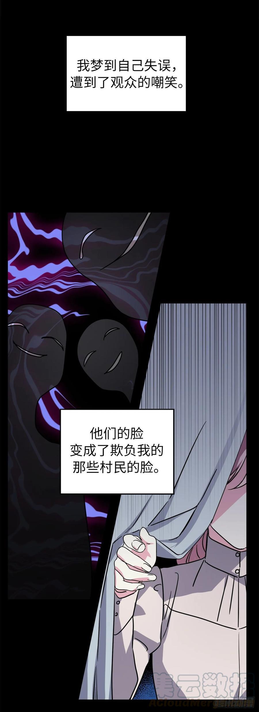 《琪拉的美男图鉴》漫画最新章节148.这个美男是谁？免费下拉式在线观看章节第【22】张图片