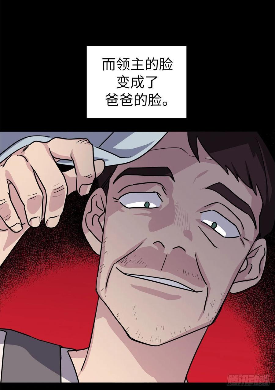 《琪拉的美男图鉴》漫画最新章节148.这个美男是谁？免费下拉式在线观看章节第【23】张图片