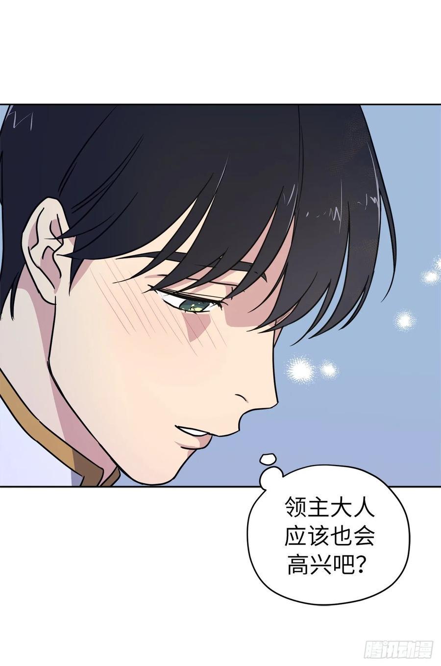 《琪拉的美男图鉴》漫画最新章节148.这个美男是谁？免费下拉式在线观看章节第【41】张图片