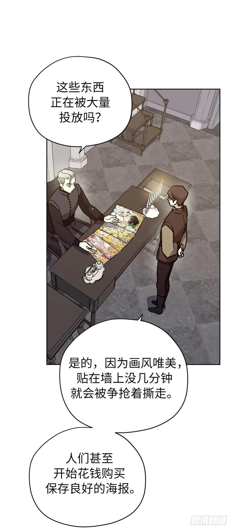 《琪拉的美男图鉴》漫画最新章节151.赚钱新技术免费下拉式在线观看章节第【14】张图片