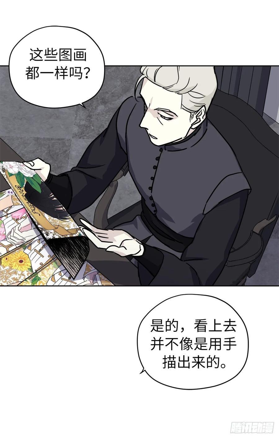 《琪拉的美男图鉴》漫画最新章节151.赚钱新技术免费下拉式在线观看章节第【18】张图片