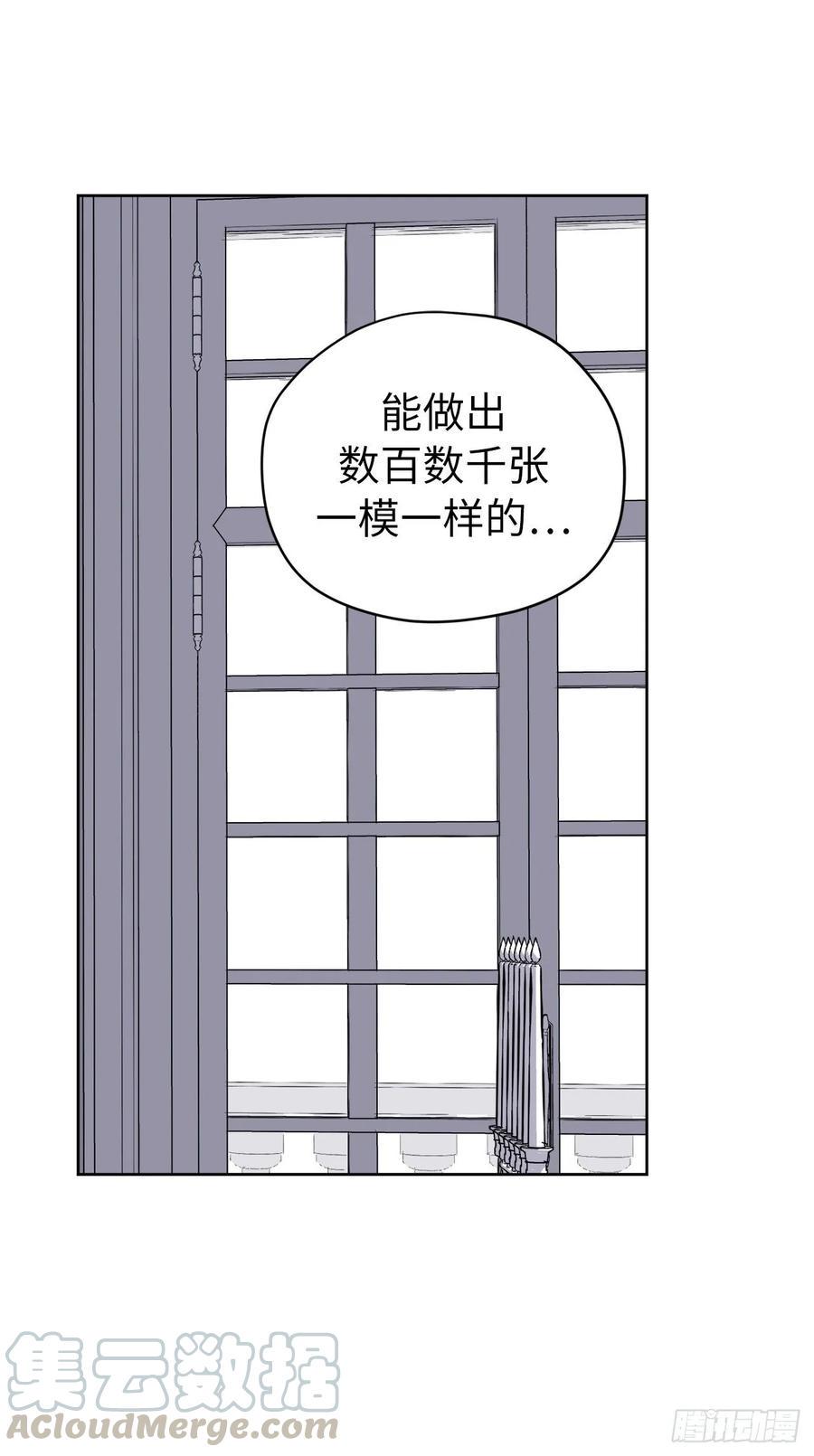 《琪拉的美男图鉴》漫画最新章节151.赚钱新技术免费下拉式在线观看章节第【19】张图片