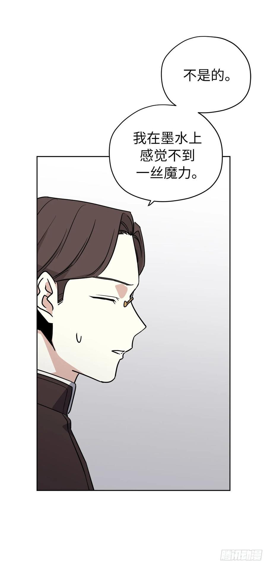 《琪拉的美男图鉴》漫画最新章节151.赚钱新技术免费下拉式在线观看章节第【21】张图片