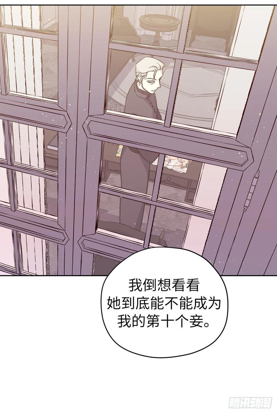 《琪拉的美男图鉴》漫画最新章节151.赚钱新技术免费下拉式在线观看章节第【30】张图片